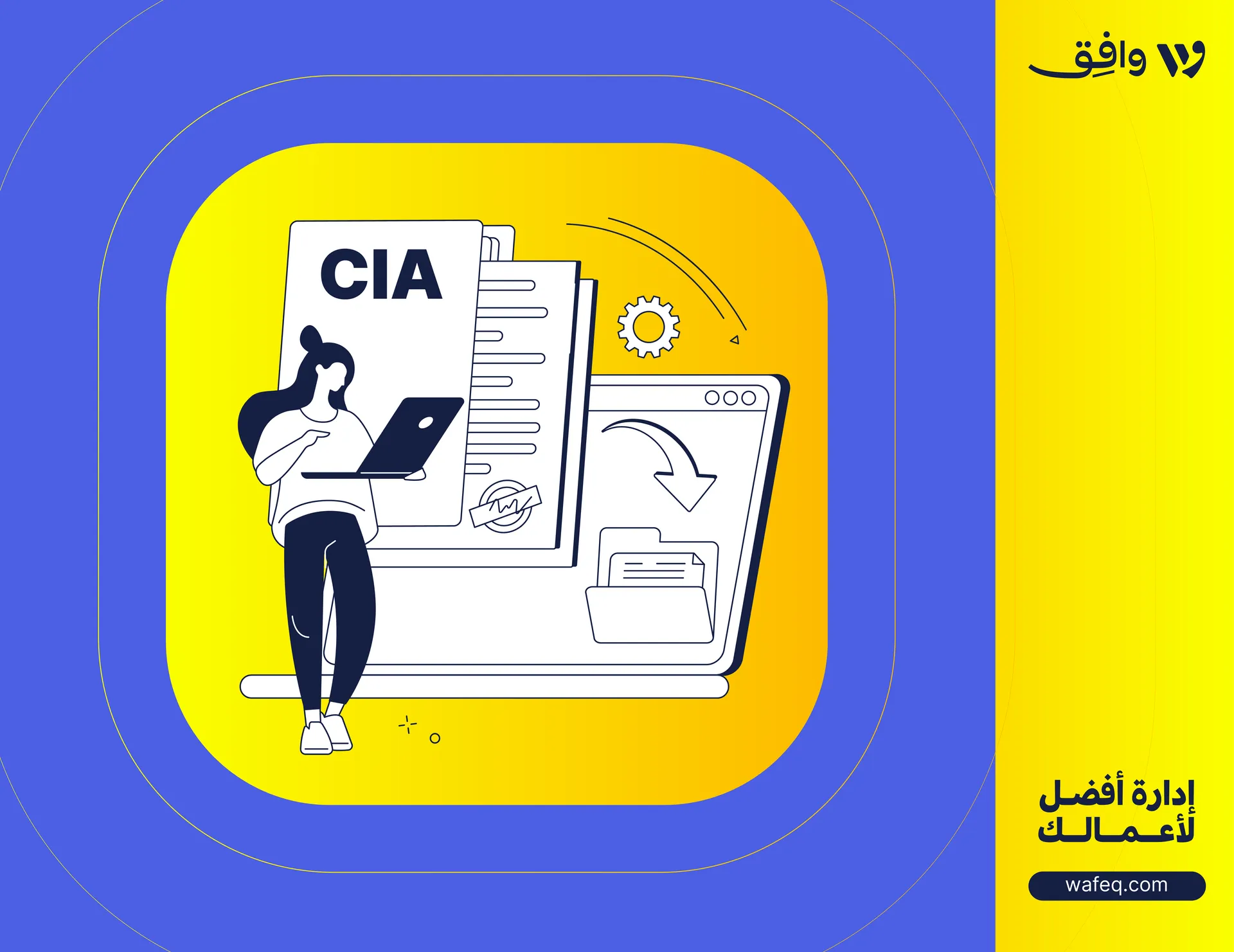  شهادة CIA المدقق الداخلي المعتمد